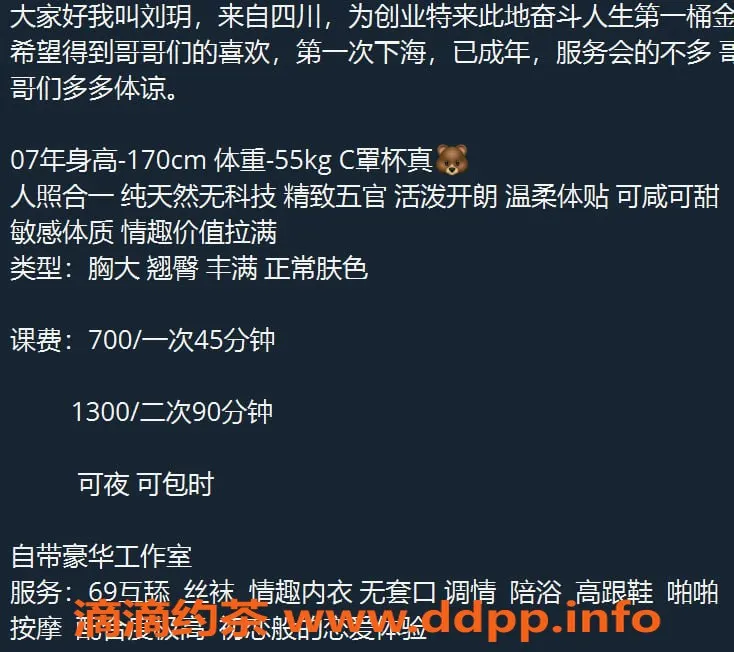 广州楼凤-天河嫩妹刘玥，700水费，清新可人！