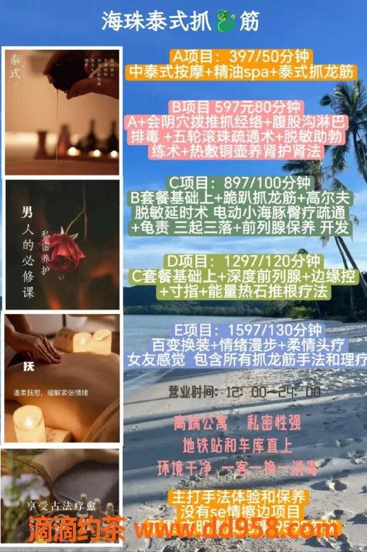 广州抓龙筋-海珠可可，私密服务价300起