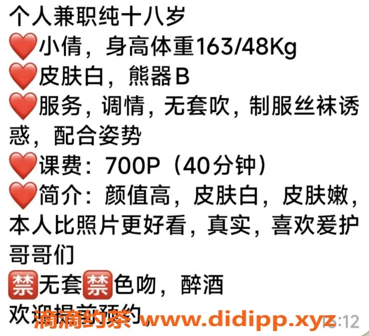 广州楼凤-番禺嫩妹恋心，7P鸳鸯浴等你来体验