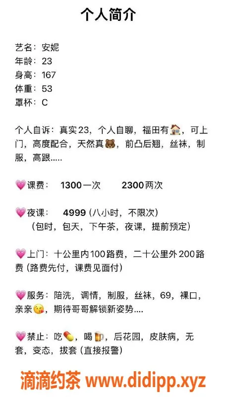 深圳上门服务-深圳福田安妮：1300元上门服务，御姐风格