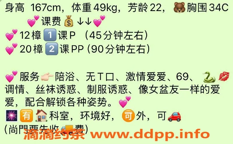 深圳楼凤-深圳福田嫩妹KoKo，1200元尽享舌吻与鸳鸯浴