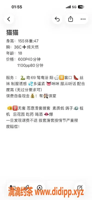 广州楼凤-天河嫩妹猫猫，6P大胸超赞体验