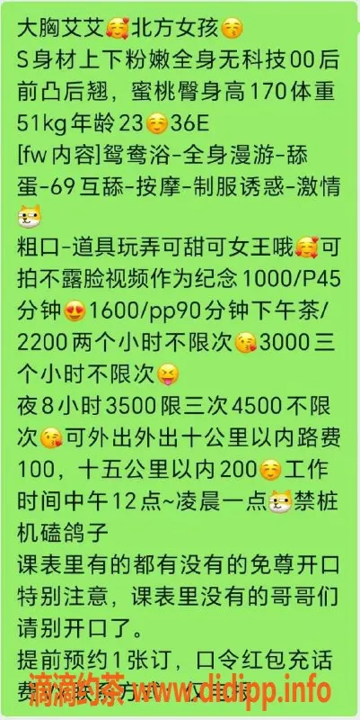 深圳楼凤-福田艾艾，1600pp御姐按摩体验