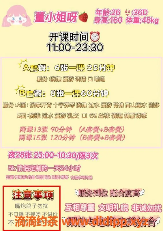 广州楼凤-海珠董小姐，御姐大胸，夜课6P服务