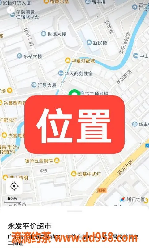 中山楼凤-古镇14号精致快餐服务，700元起