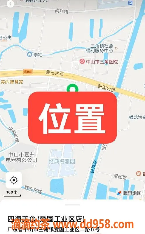 中山楼凤-三角地区优质服务，300元快餐体验