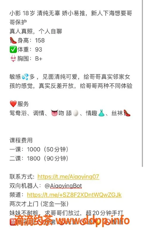 深圳楼凤-福田区嫩姐小影，制服调情服务详解