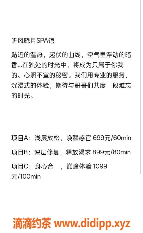 深圳抓龙筋-福田上梅林听风晓月，专业按摩服务体验