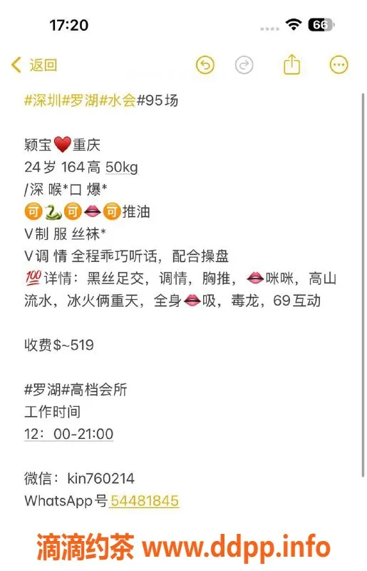 深圳spa会所-罗湖颖宝技师，519起，深喉口吹等服务