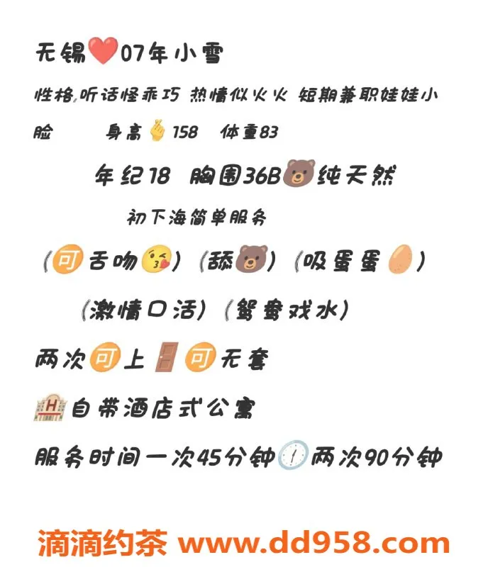 无锡上门服务-新吴区小雪，158cm，41kg，乖巧听话可上门