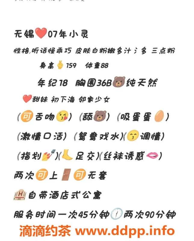 无锡上门服务-新吴区灵儿，44kg高颜值邻家少女陪浴服务