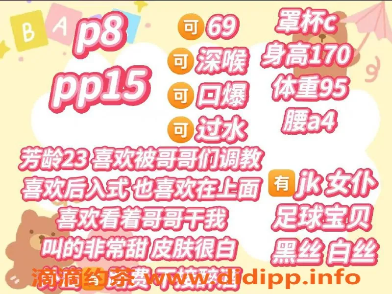昆明楼凤资源信息,官渡区林子，价格8P、15PP，服务多样