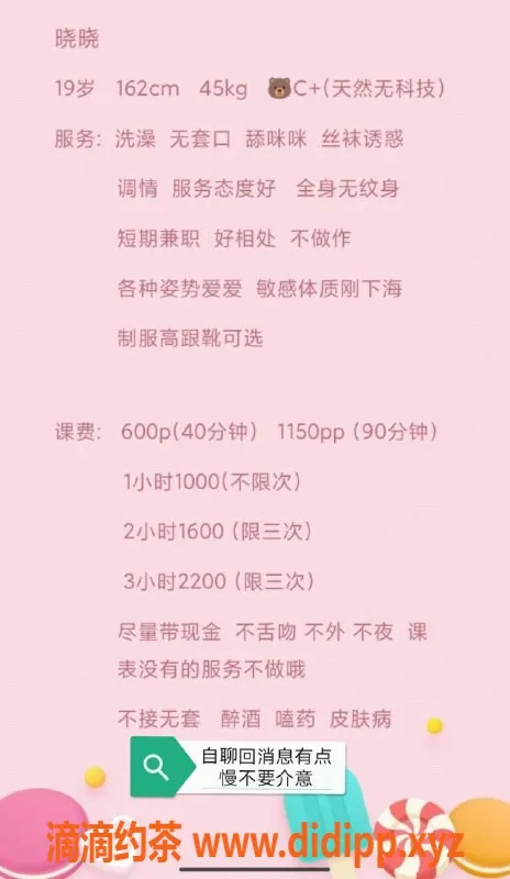 广州楼凤-番禺区嫩妹艺名服务，160 C罩杯