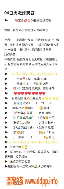 无锡上门服务-梁溪区高颜值芙蓉 162cm/43kg/1200p起