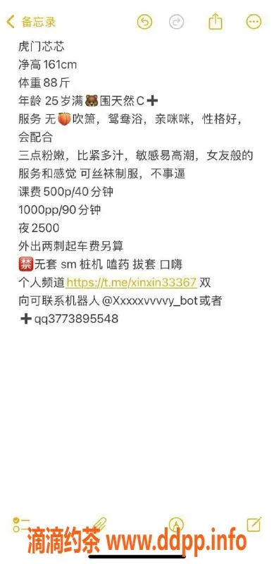 东莞楼凤-虎门芯芯，双向服务，价格实惠