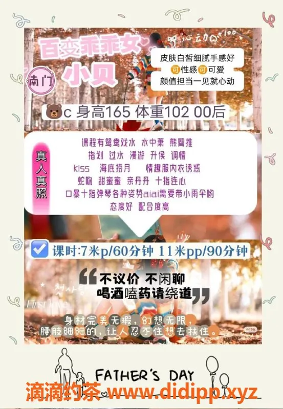 成都楼凤-武侯区小贝，苗条身材大奶，7P体验