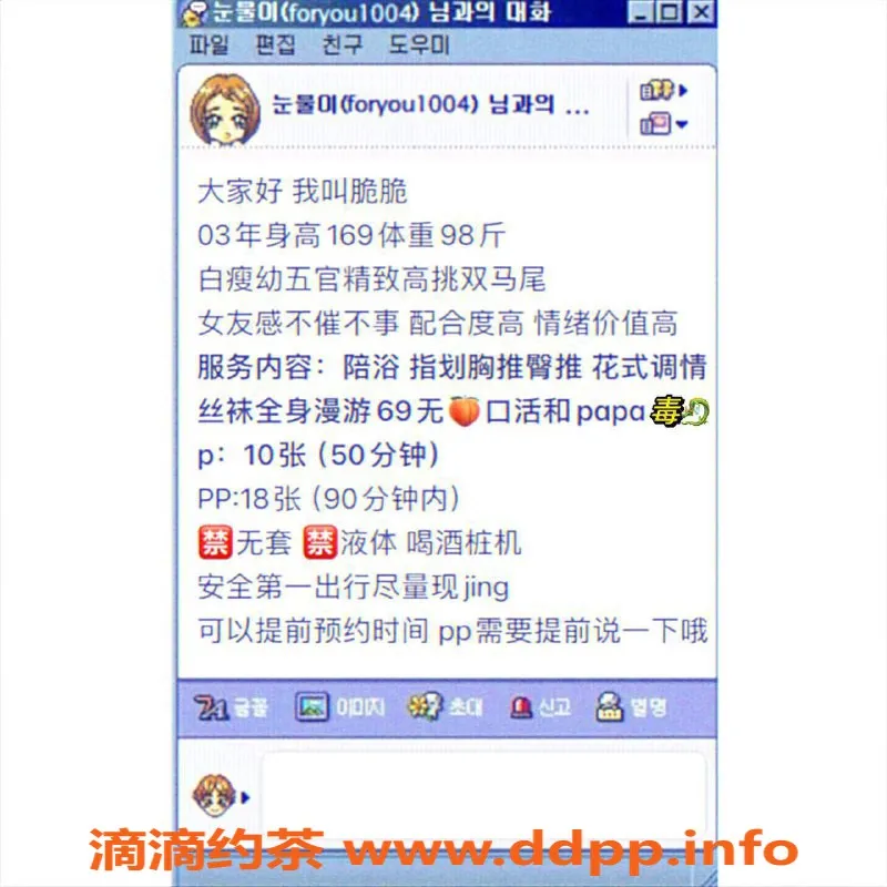 北京楼凤-北京立水桥脆脆，169cm，98斤，1K茶费