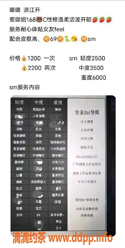 杭州外围资源信息,滨江区璐璐，168cm优雅S妹，超值12pp/22sm