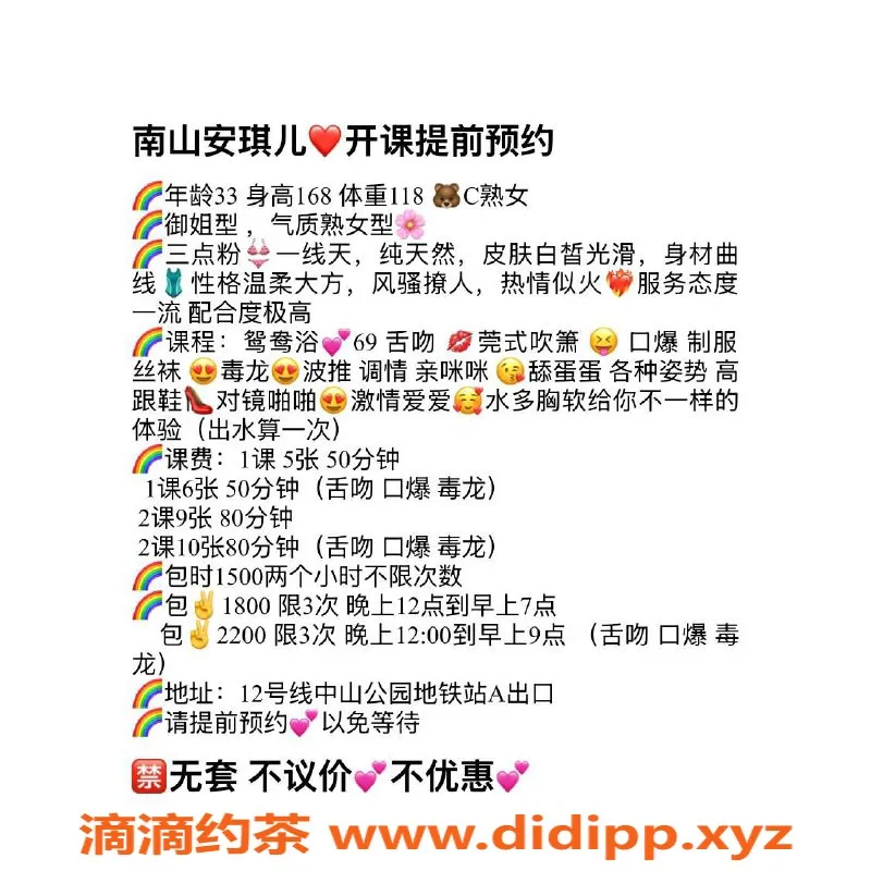 深圳楼凤-深圳南山安琪儿，熟女热情服务500p起