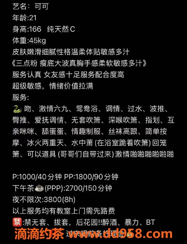 深圳楼凤-深圳福田可可，甜妹制服诱惑，1000起