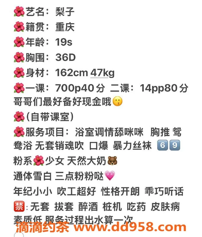 广州楼凤-天河嫩妹梨子，大胸优惠只需700