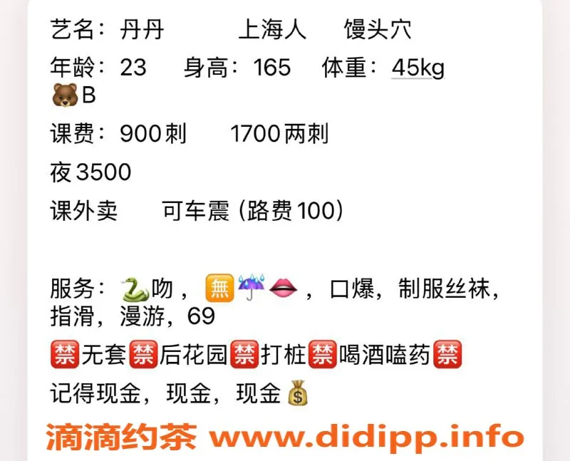 深圳楼凤-福田御姐丹丹，900元激情服务等你来体验！