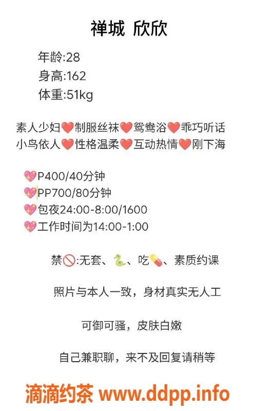 广州楼凤-佛山禅城少妇欣欣 4P鸳鸯浴服务