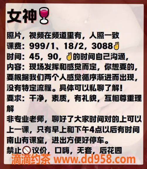 深圳楼凤-南山女神，999元体验绝妙服务