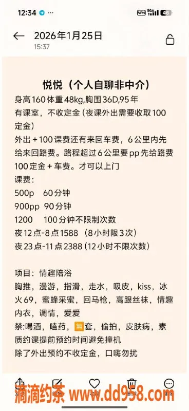 深圳楼凤-深圳龙华悦悦，500起，服务上乘