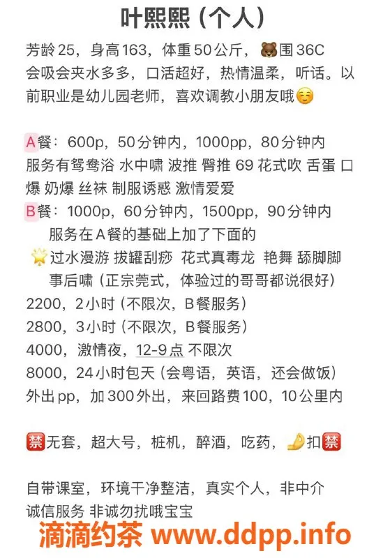 深圳楼凤-龙华叶熙熙，600元享鸳鸯浴与69服务