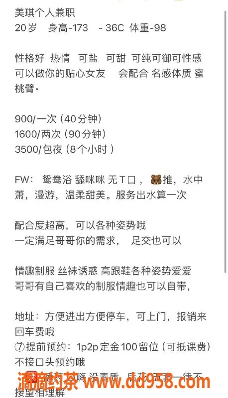 广州楼凤-天河美琪，9P御姐大胸服务，等你体验！