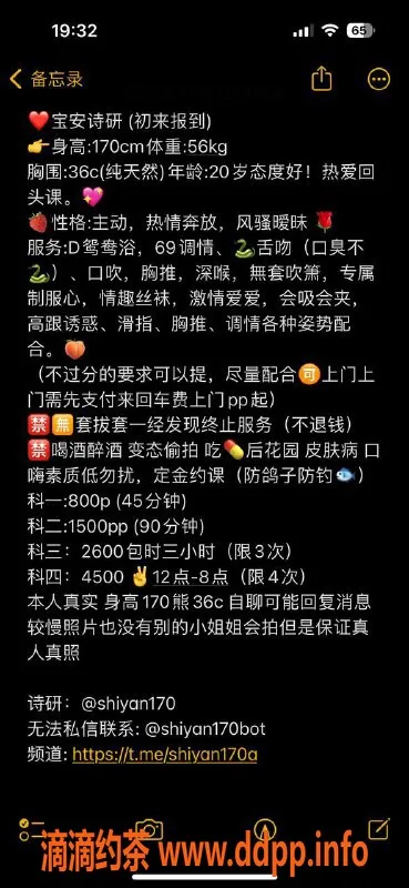 深圳楼凤-福田诗妍，800起，170身高，专业服务体验