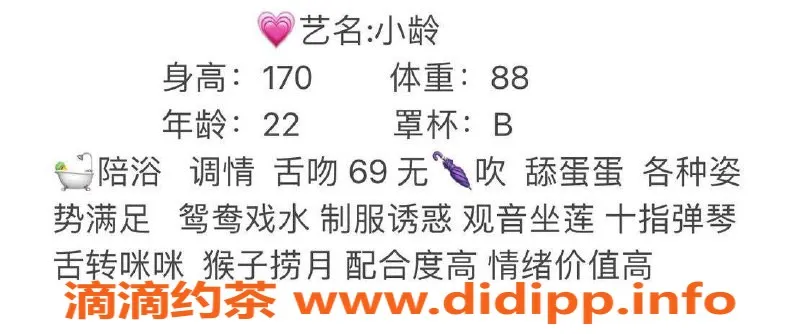 台州楼凤资源信息,台州小龄，170cm 22岁，600元靠谱品茶