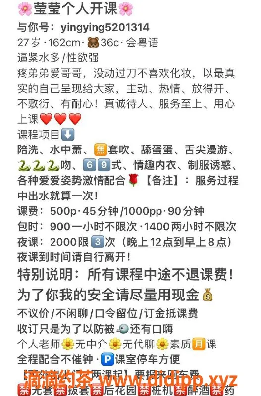 广州楼凤资源信息,天河御姐莹莹，69p服务仅需500p