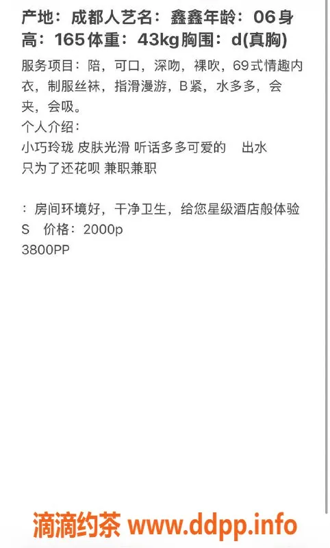 深圳楼凤-福田鑫鑫，1500元起，服务多样