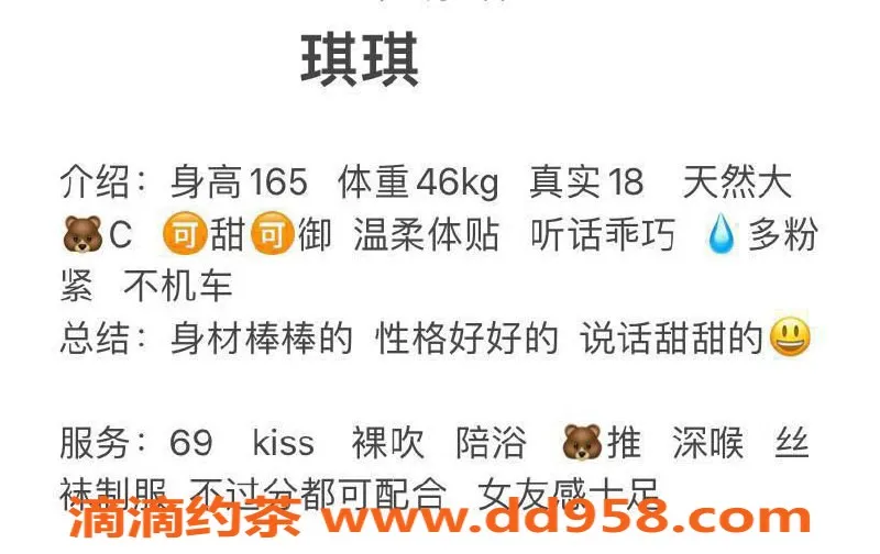 台州楼凤资源信息,台州市琪琪，身高165cm，36C，18岁靠谱品茶