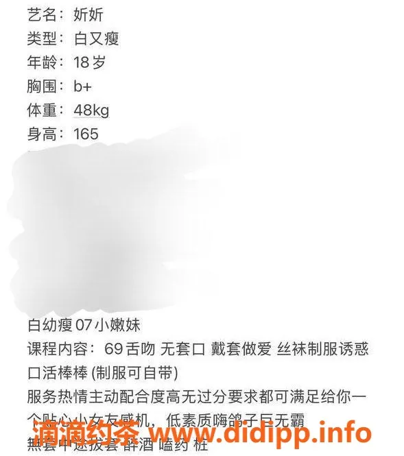 台州楼凤资源信息,台州妡妡，18岁165cm，600元靠谱品茶