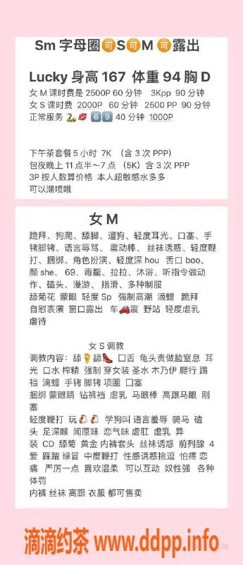 深圳楼凤-南山Lucky，167身高D罩杯，体验SM潮喷服务