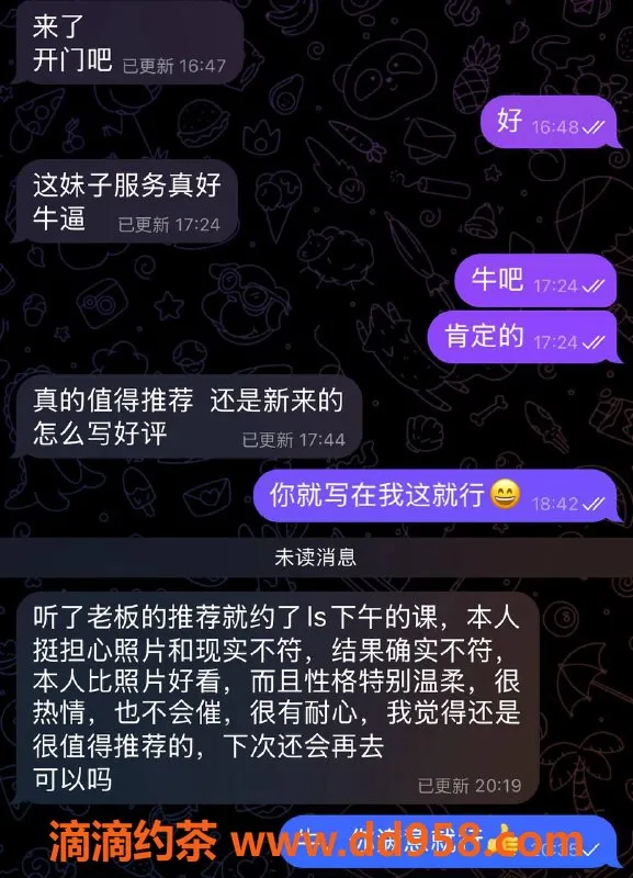 天津楼凤-南开区奥城20号楼麻雀，顶级服务推荐！
