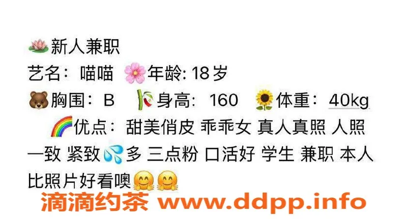 台州楼凤资源信息,金华市喵喵，18岁160cm，40kg，600P起