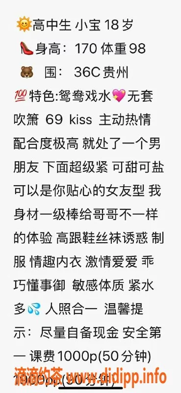 深圳楼凤-南山小宝，1000元超值鸳鸯浴体验