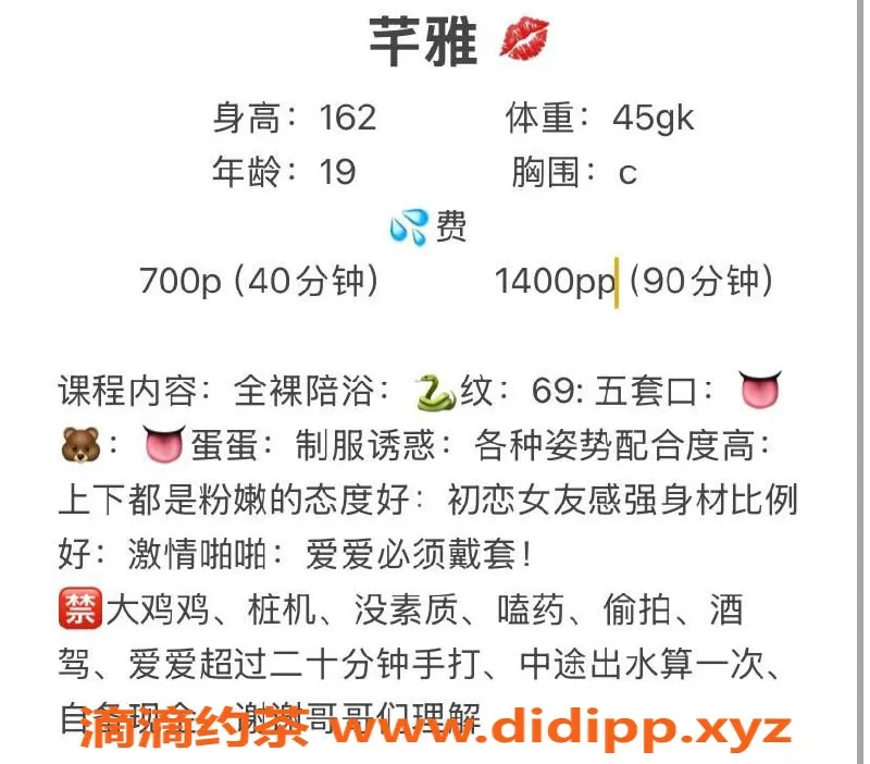 广州楼凤-天河芊雅，700元体验美妙服务