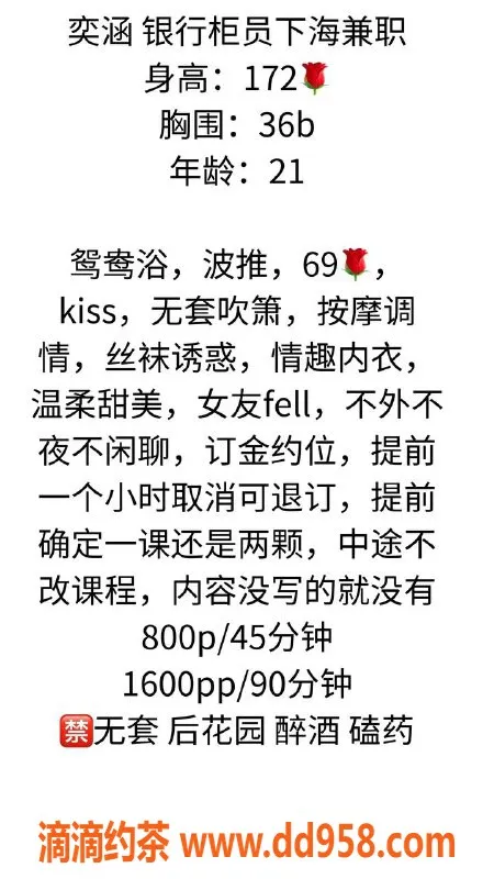 广州楼凤-天河嫩妹奕涵，8P鸳鸯浴服务等着你