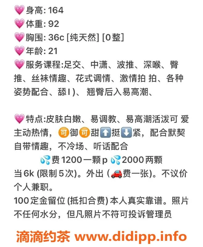 广州上门服务-荔湾学妹荔枝，颜值高，1200元一次