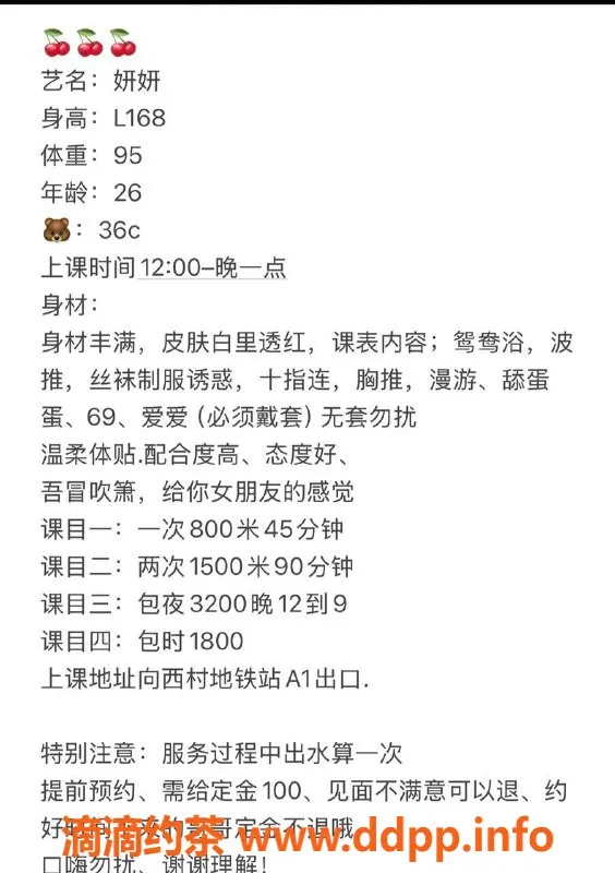 深圳楼凤-罗湖妍妍：168cm C胸，服务价800起