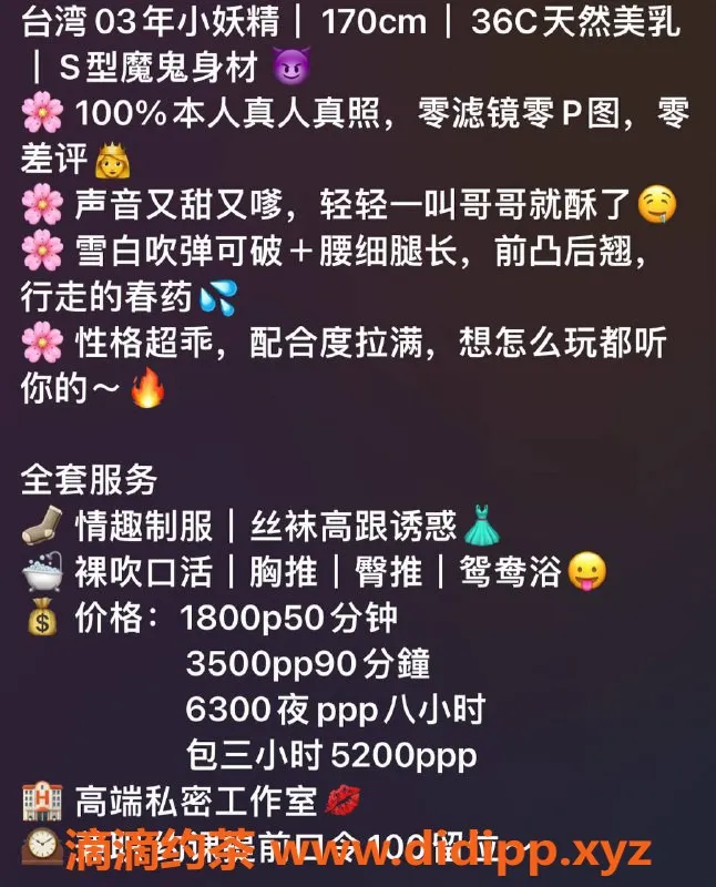 深圳楼凤资源信息,罗湖奈奈酱身高170cm，胸C，1800元起服务