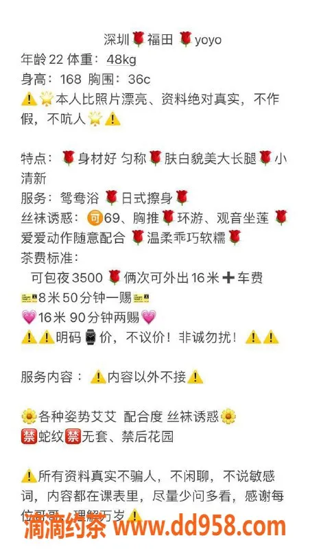 深圳楼凤-福田Yoyo 168cm C罩杯 800元/次