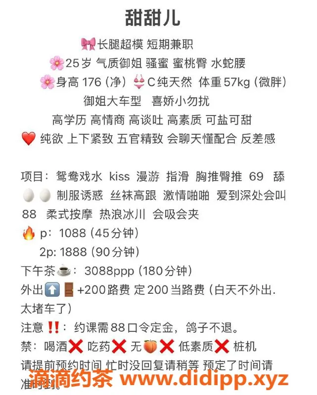 深圳楼凤-福田甜甜儿 177cm C杯 1088元起