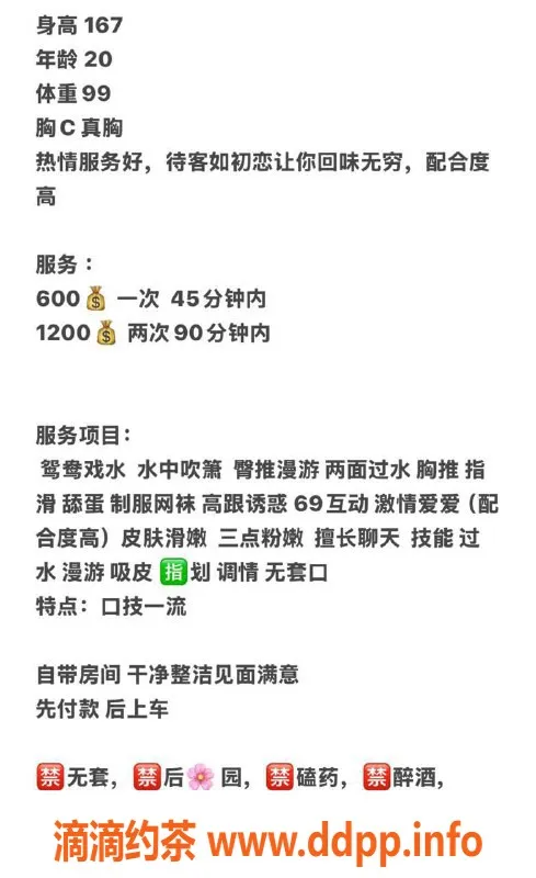 深圳楼凤-福田可欣，身高167cm，胸C，600元起