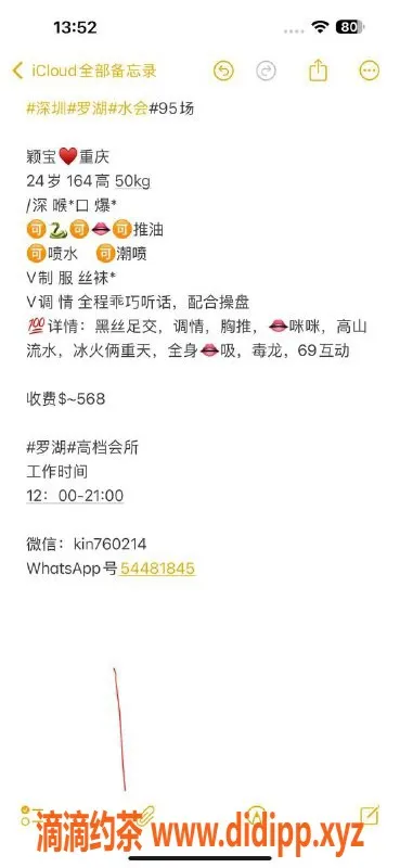 深圳spa会所-罗湖颖宝技师，推油喷水，课费568起